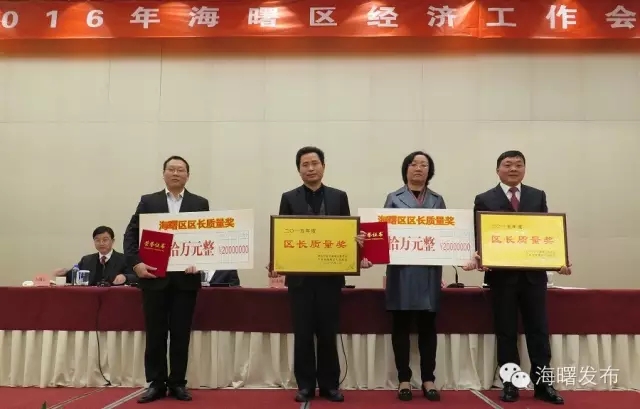 2016年海曙區(qū)經(jīng)濟(jì)工作會(huì)-建筑智能化 20160602111341_13976.jpg