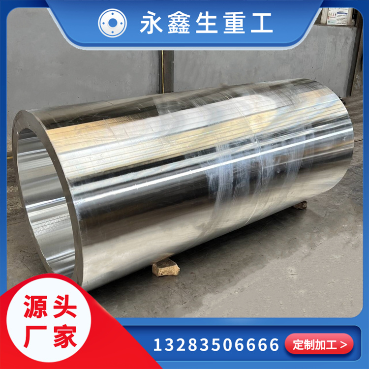 鍛造5CrMnMo擠壓筒