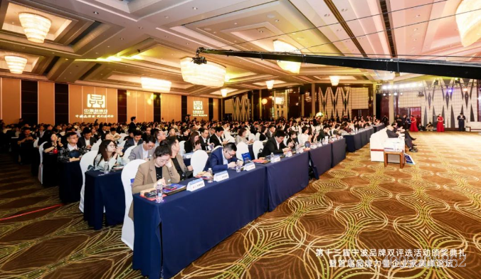 十三年如一日,寧波品牌雙評活動再掀品牌浪潮(圖1) 十三年如一日,寧波品牌雙評活動再掀品牌浪潮(圖1)